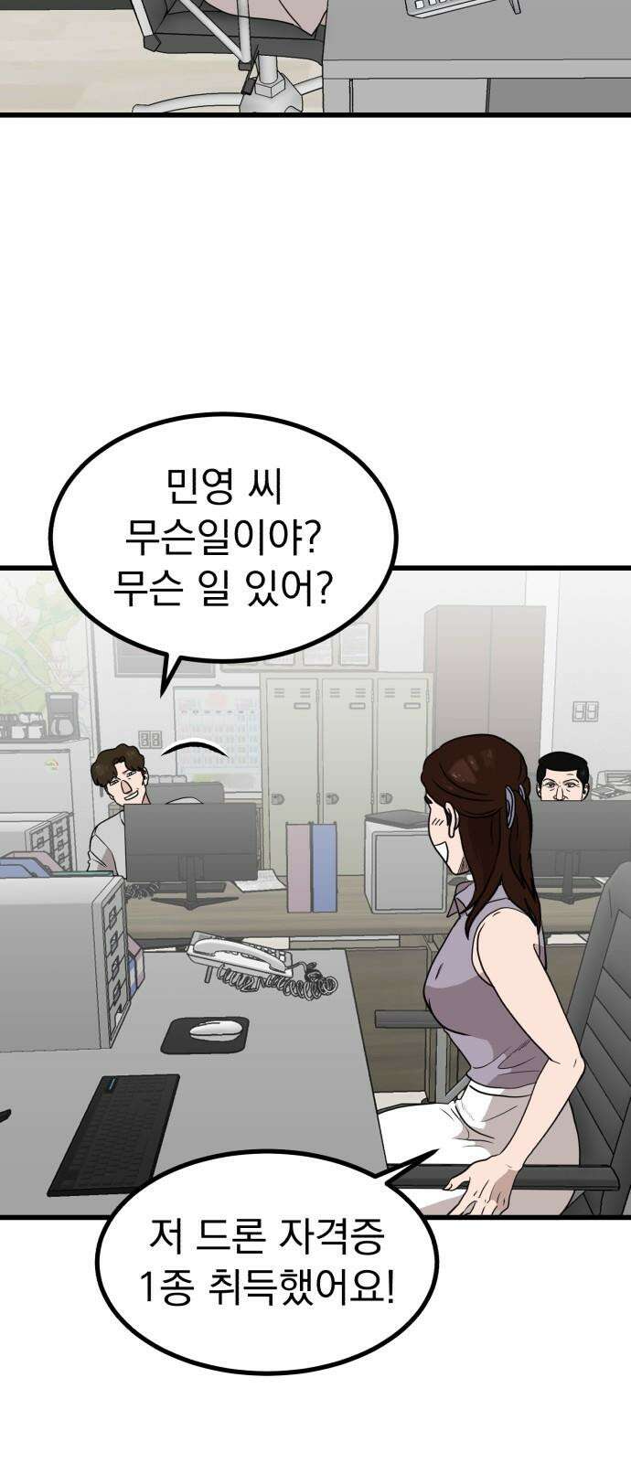 개꿈 65화 7