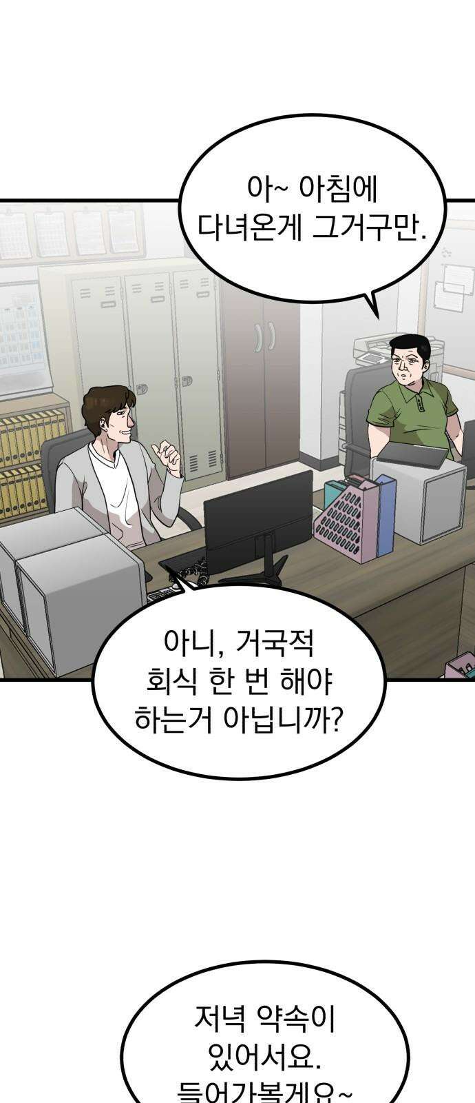 개꿈 65화 8