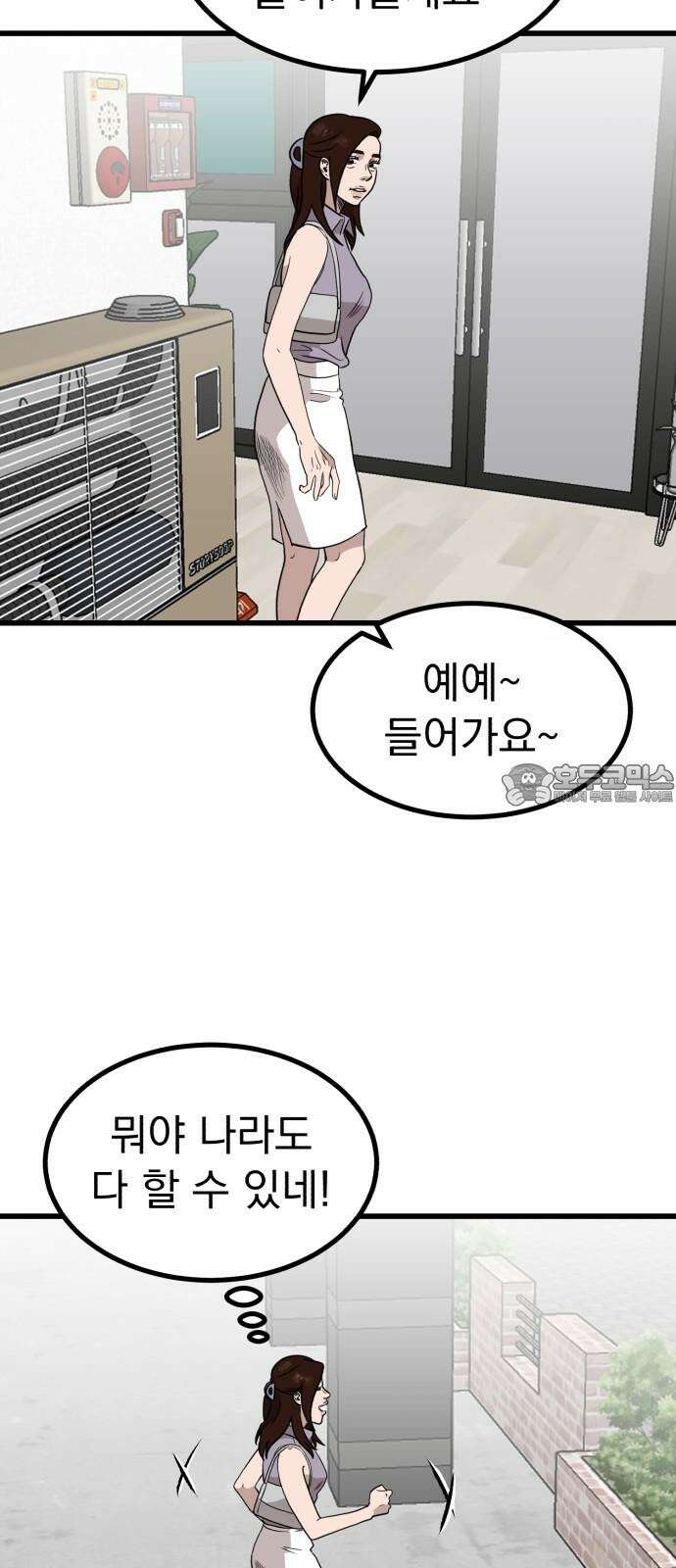 개꿈 65화 9
