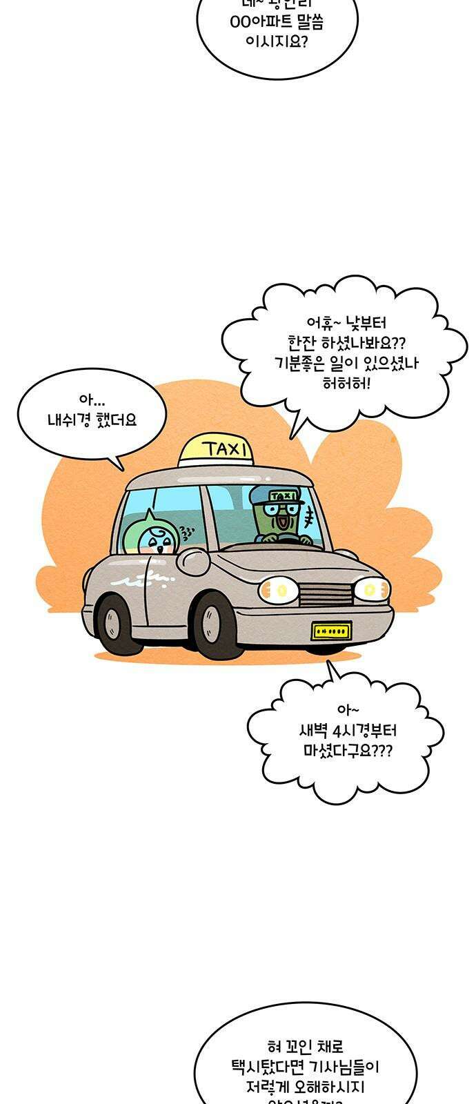 윌유메리미 시즌2 857화 살았다 2