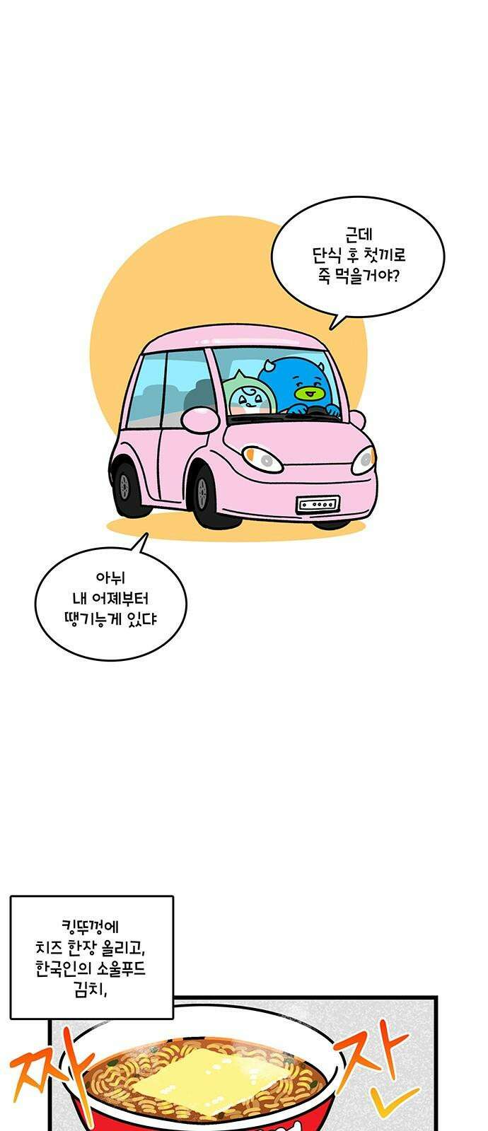 윌유메리미 시즌2 857화 살았다 4