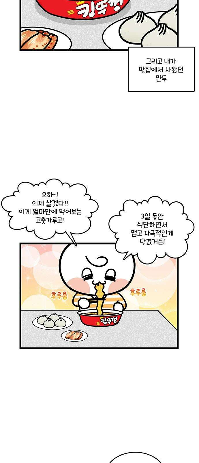 윌유메리미 시즌2 857화 살았다 5