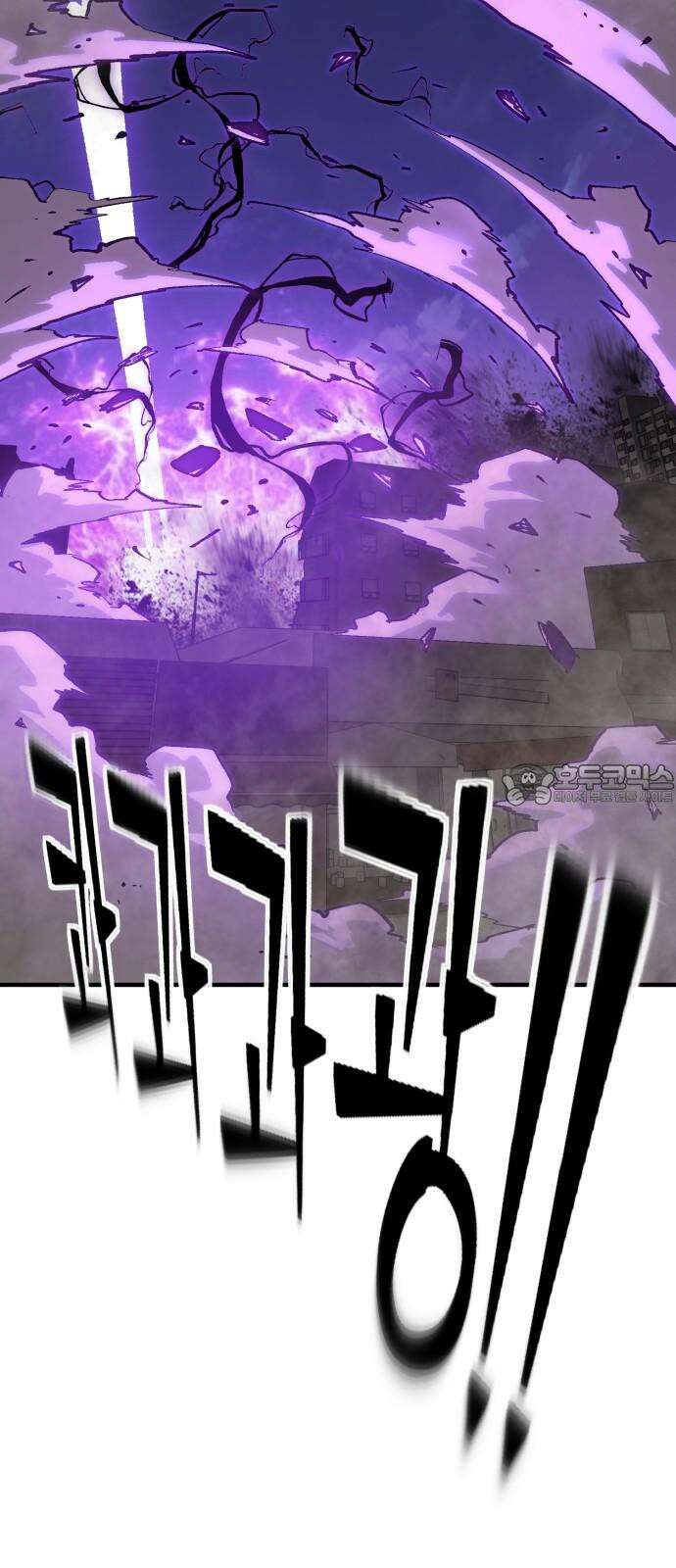 죽여야 산다 42화 6