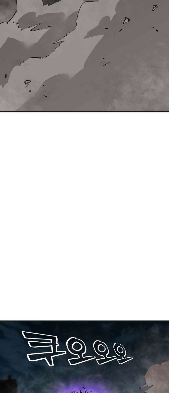 죽여야 산다 42화 11