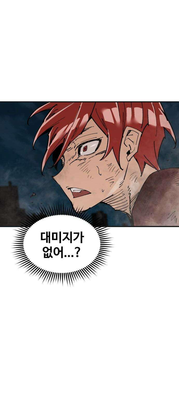 죽여야 산다 42화 14