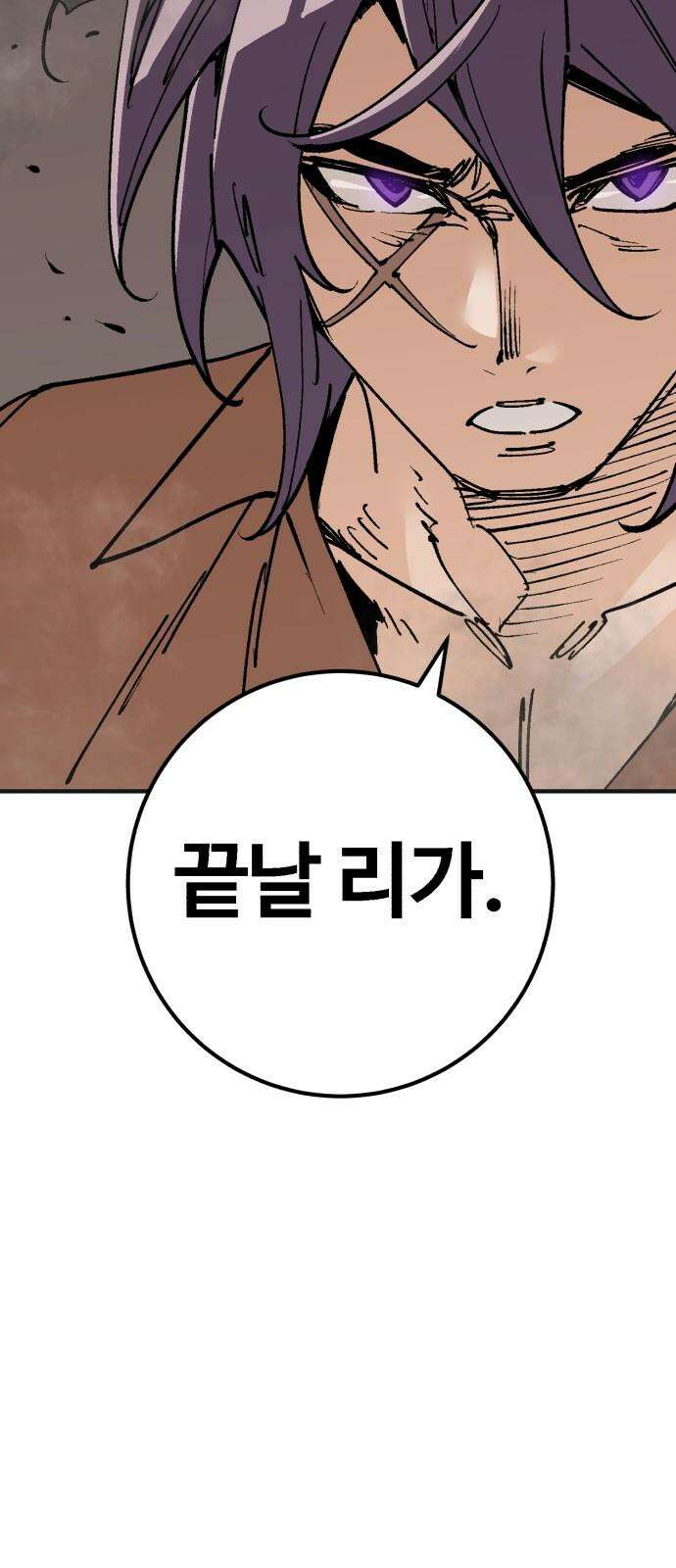 죽여야 산다 42화 17