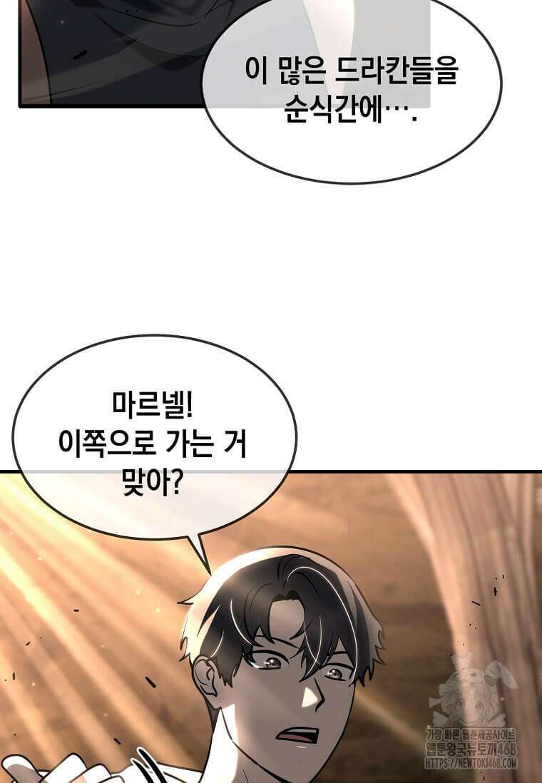 회귀한 천재 플레이어의 신화급 무기창조 29화 9