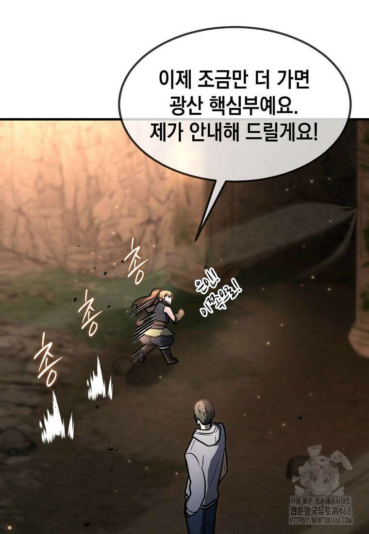 회귀한 천재 플레이어의 신화급 무기창조 29화 12