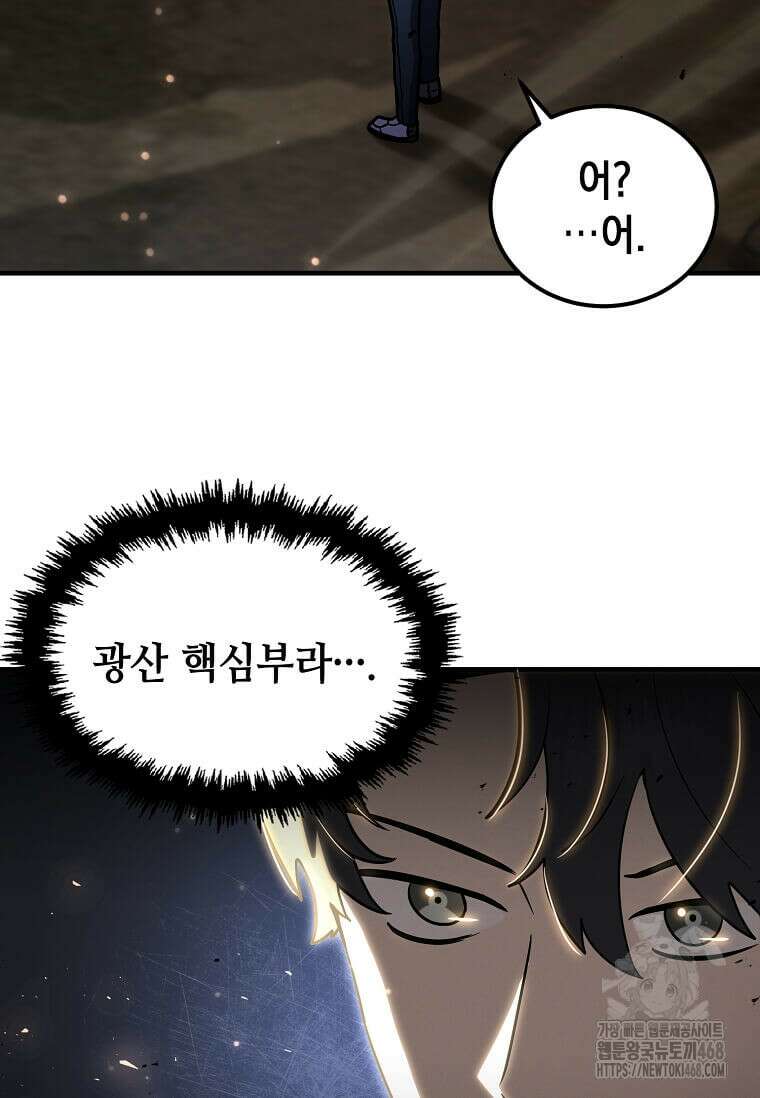 회귀한 천재 플레이어의 신화급 무기창조 29화 13