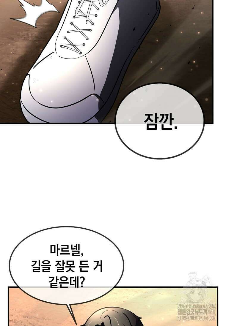 회귀한 천재 플레이어의 신화급 무기창조 29화 18