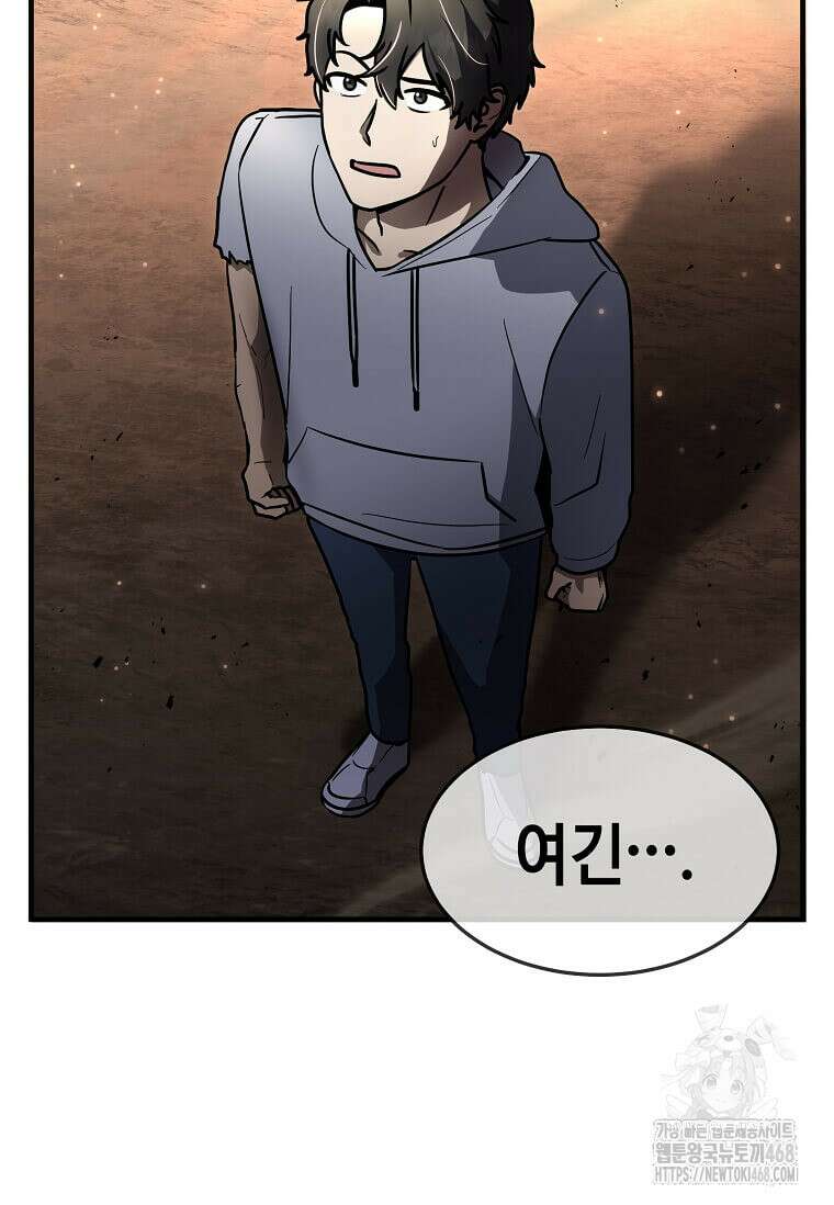 회귀한 천재 플레이어의 신화급 무기창조 29화 19
