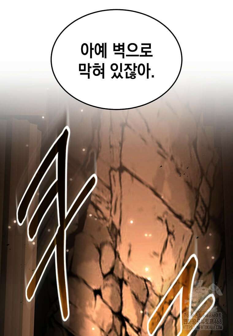 회귀한 천재 플레이어의 신화급 무기창조 29화 20