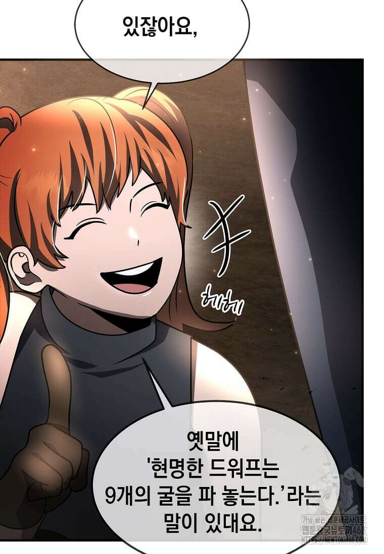 회귀한 천재 플레이어의 신화급 무기창조 29화 23