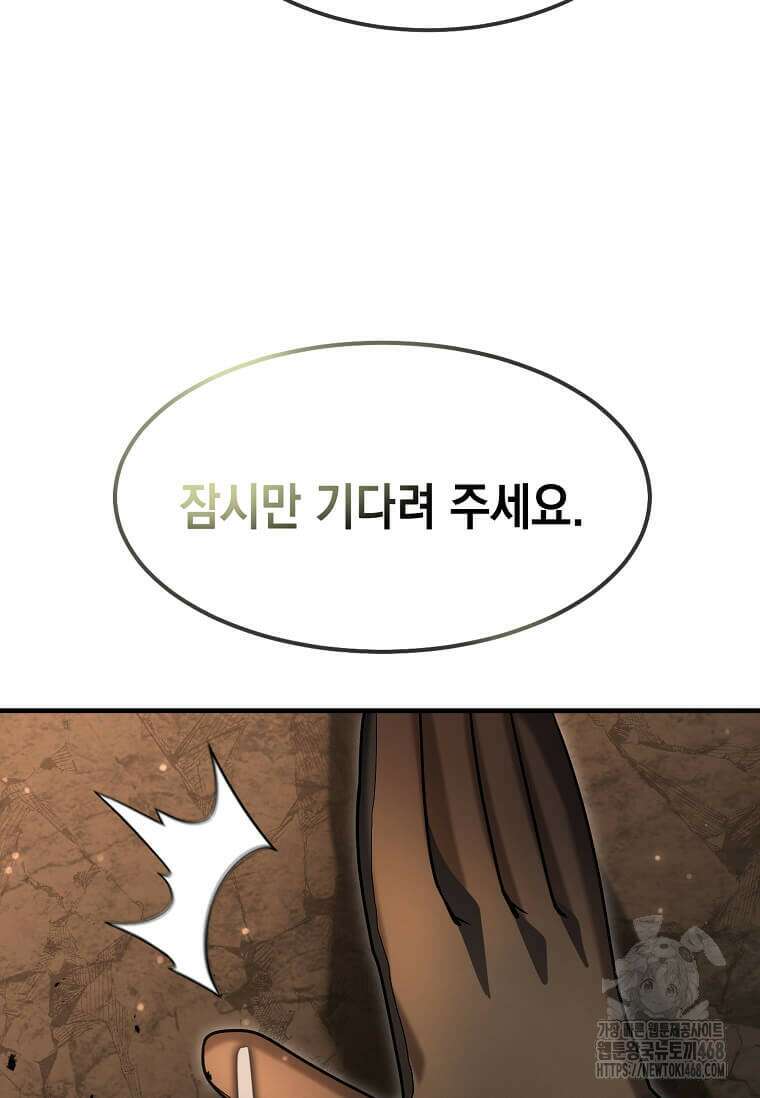 회귀한 천재 플레이어의 신화급 무기창조 29화 24