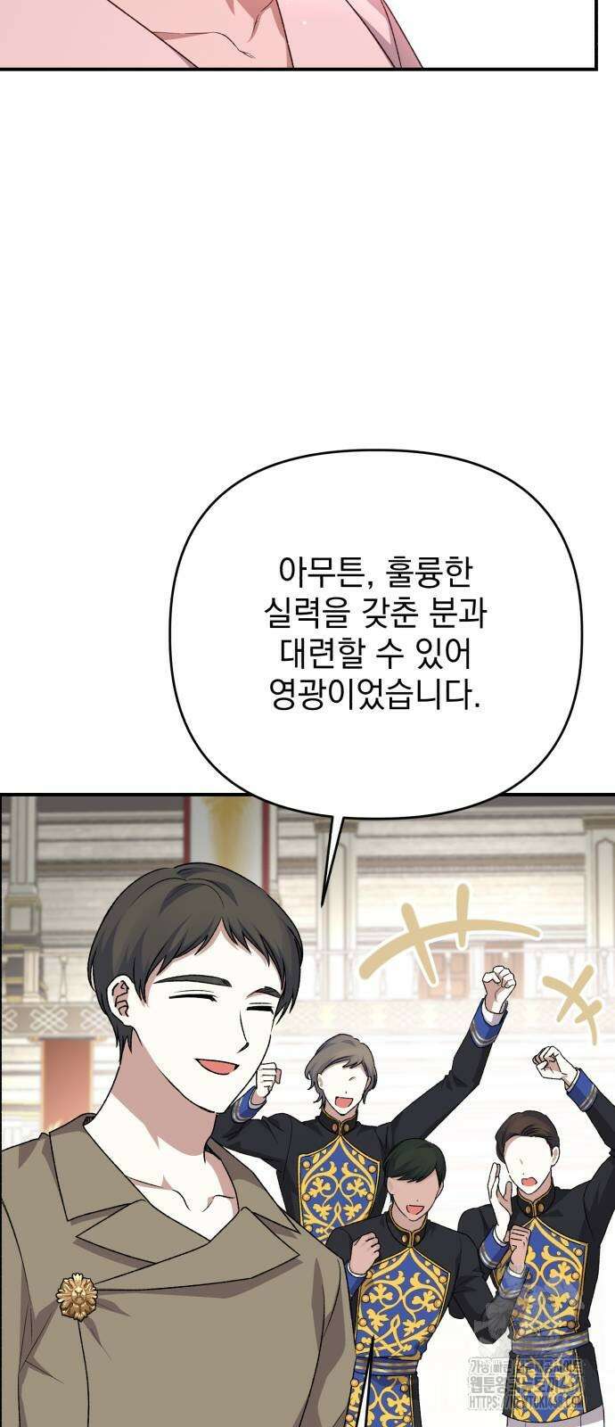 폭군님은 착하게 살고 싶어 107화 41