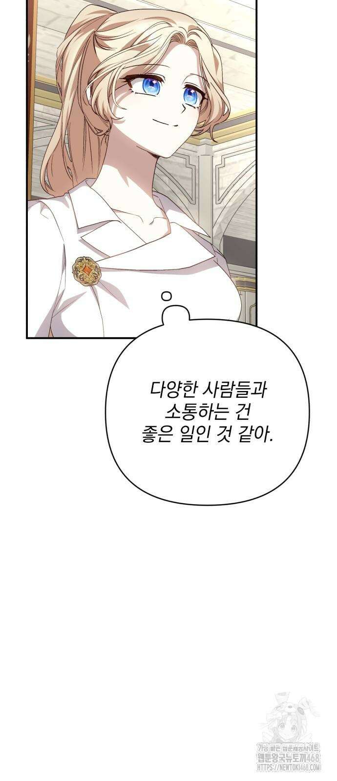 폭군님은 착하게 살고 싶어 107화 44