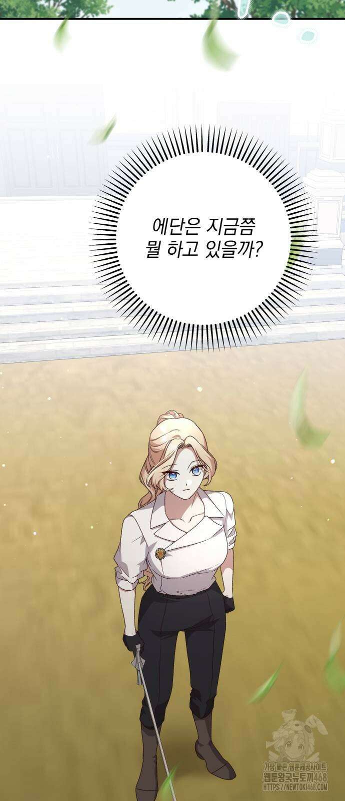 폭군님은 착하게 살고 싶어 107화 46