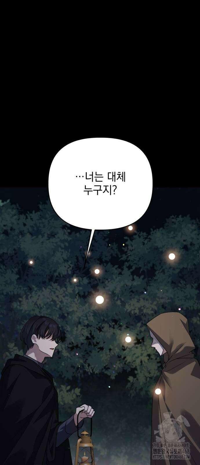 폭군님은 착하게 살고 싶어 107화 62