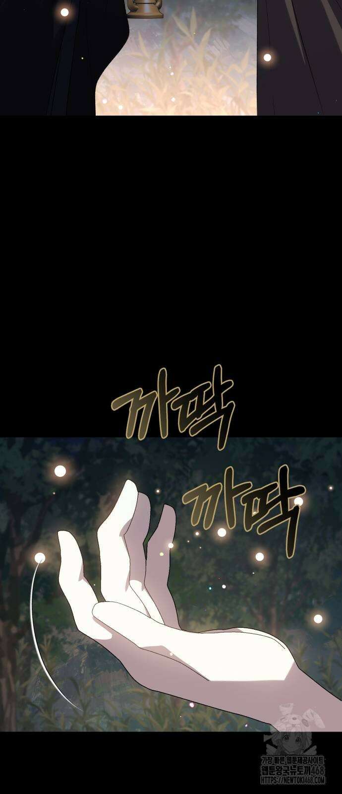 폭군님은 착하게 살고 싶어 107화 63
