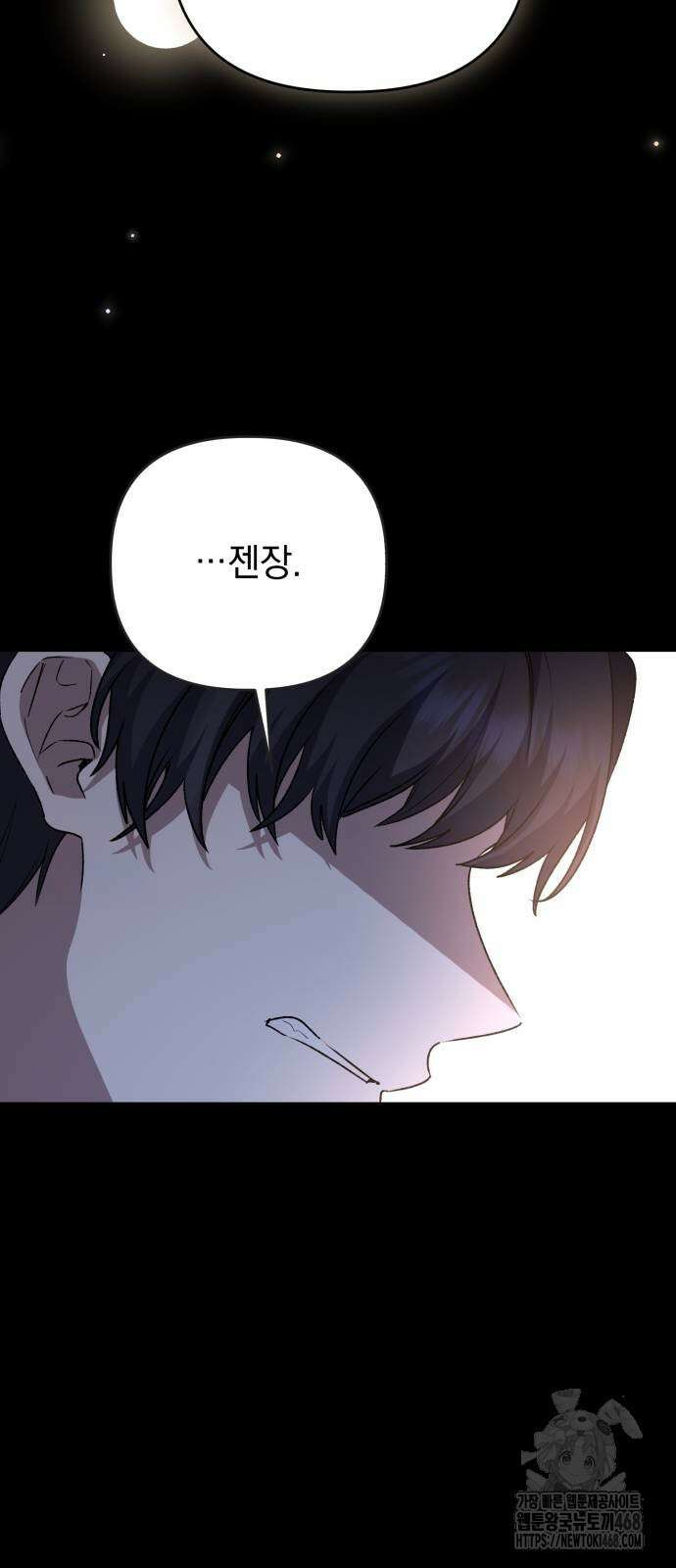 폭군님은 착하게 살고 싶어 107화 71