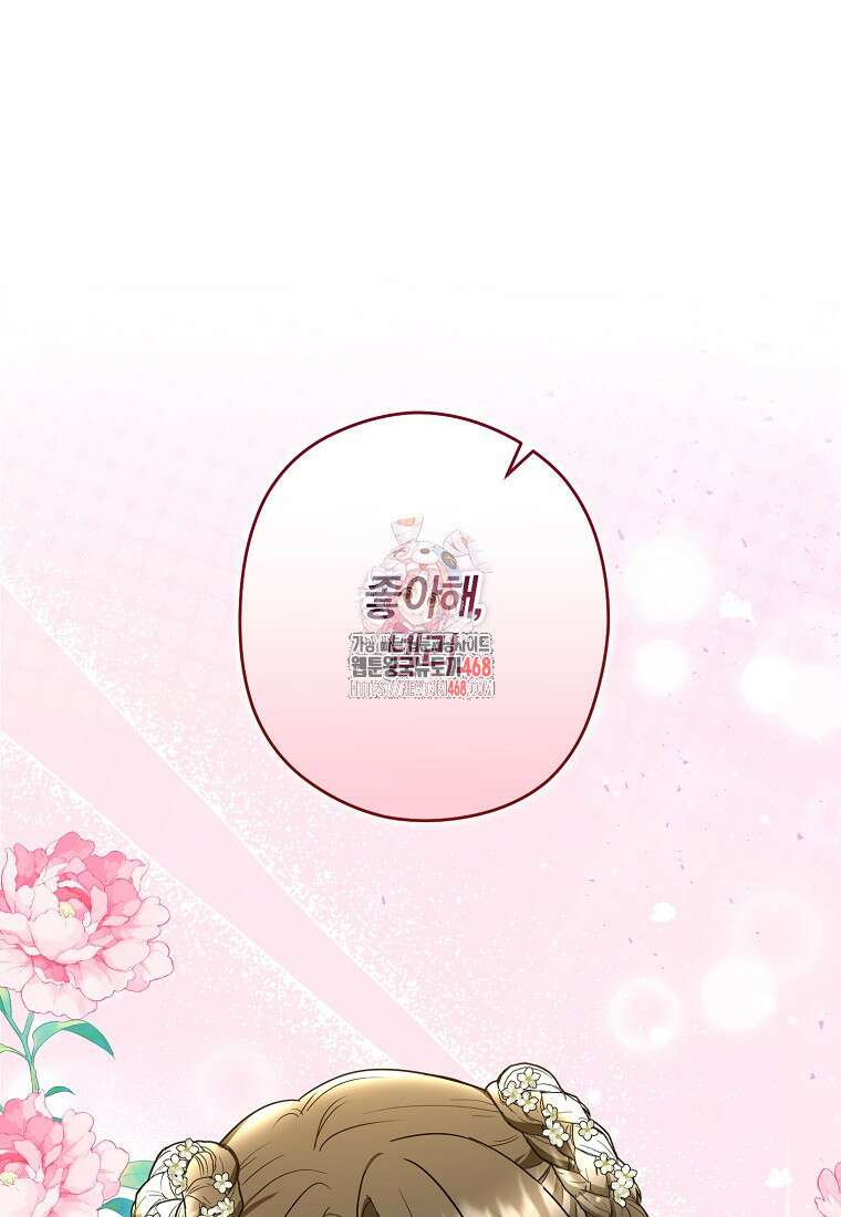 공작님, 제발 좀 망하세요! 55화 1