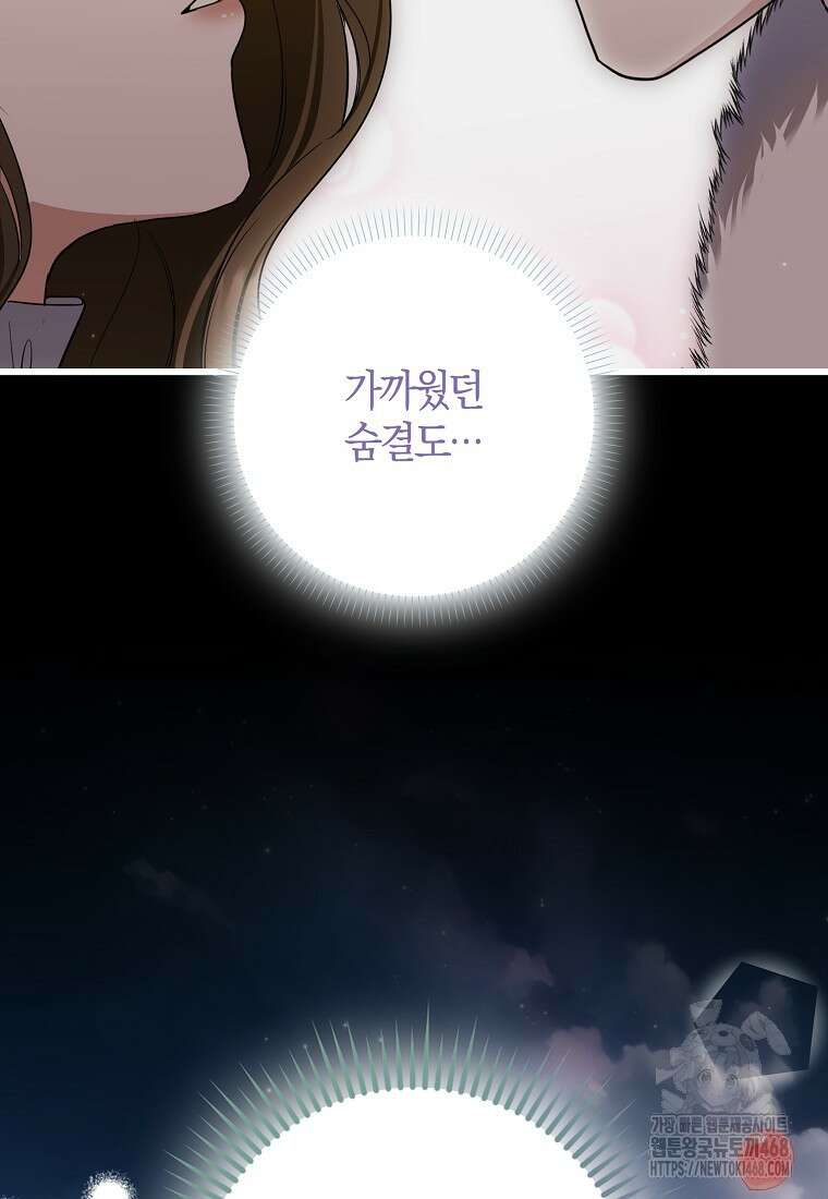 공작님, 제발 좀 망하세요! 55화 17