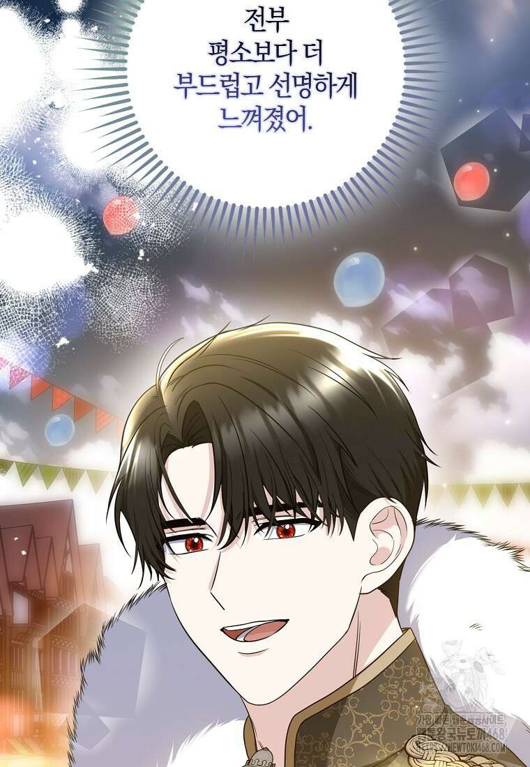 공작님, 제발 좀 망하세요! 55화 18
