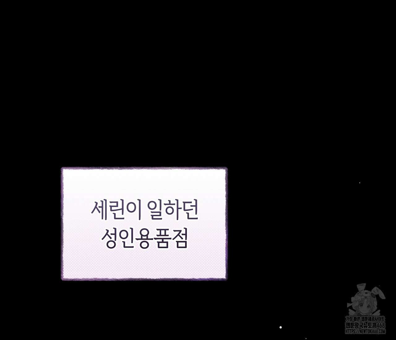 데스메탈 세이렌은 처음이신가요? 21화 4
