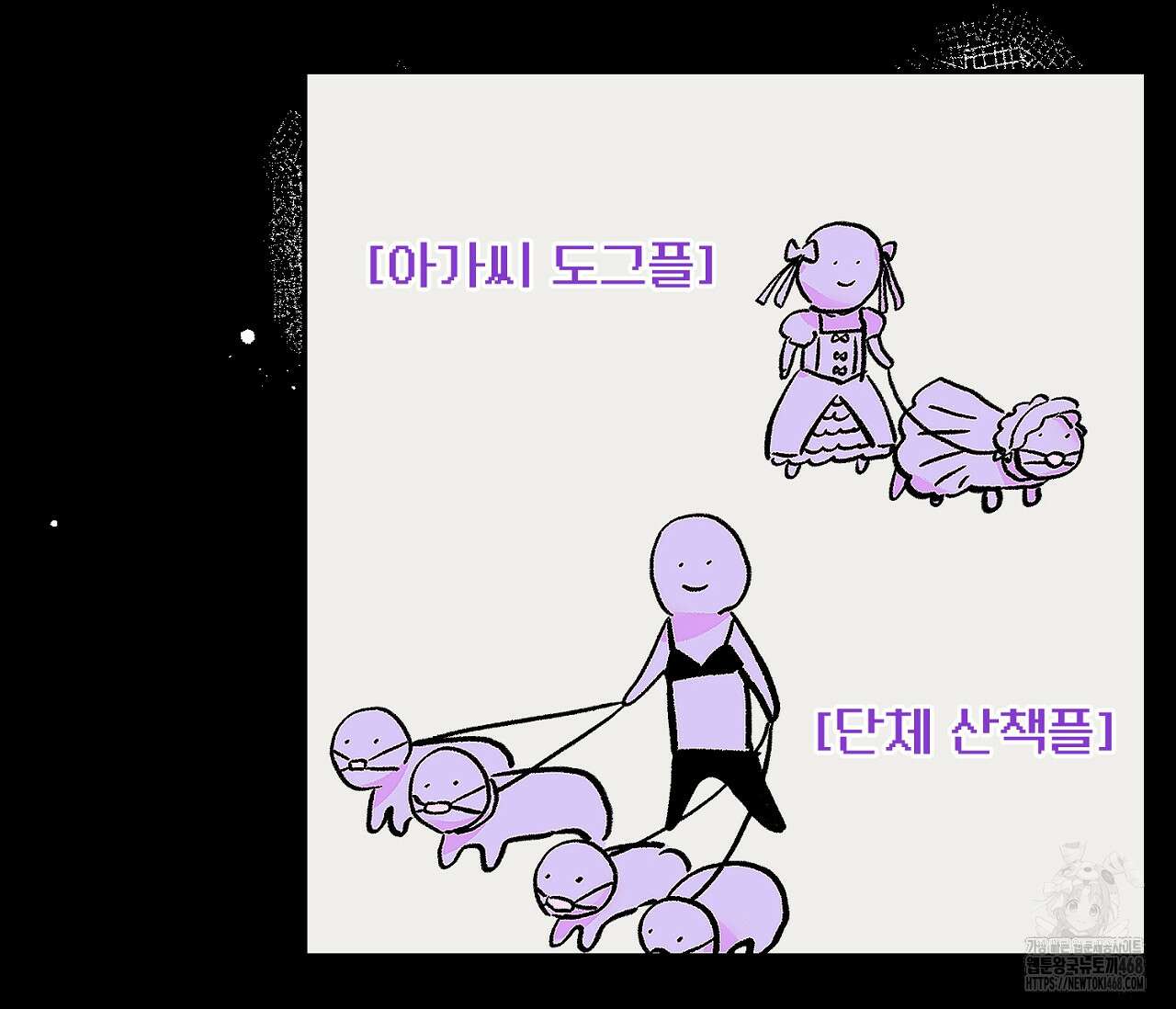 데스메탈 세이렌은 처음이신가요? 21화 9