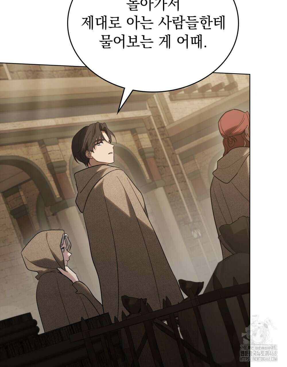 신의 눈을 가린 채 입을 맞추면 67화 5