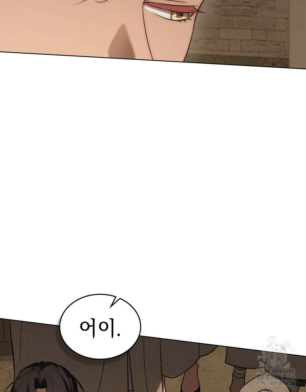신의 눈을 가린 채 입을 맞추면 67화 9