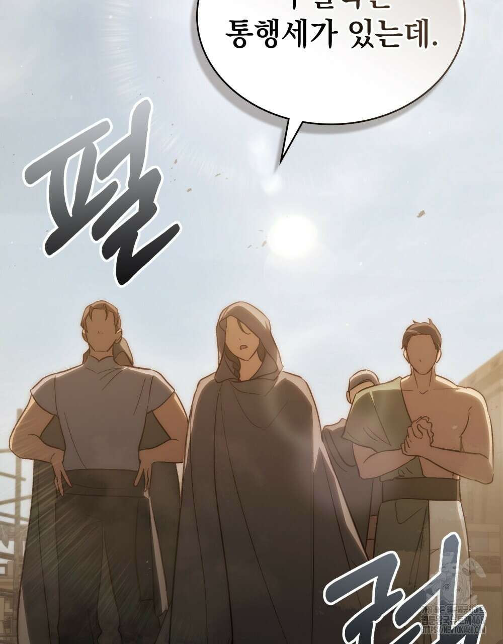 신의 눈을 가린 채 입을 맞추면 67화 11