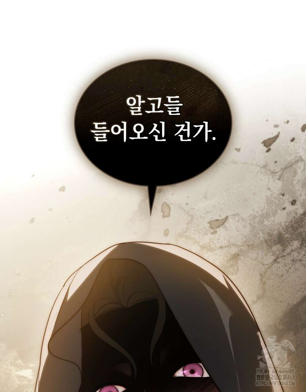 신의 눈을 가린 채 입을 맞추면 67화 13