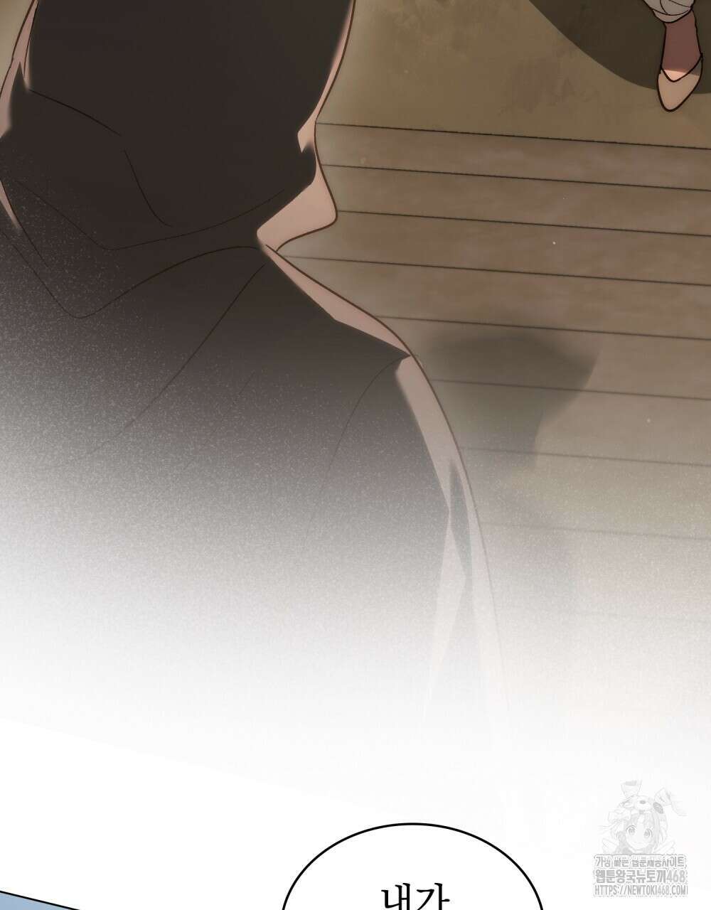 신의 눈을 가린 채 입을 맞추면 67화 17