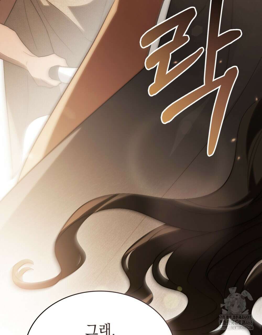 신의 눈을 가린 채 입을 맞추면 67화 22