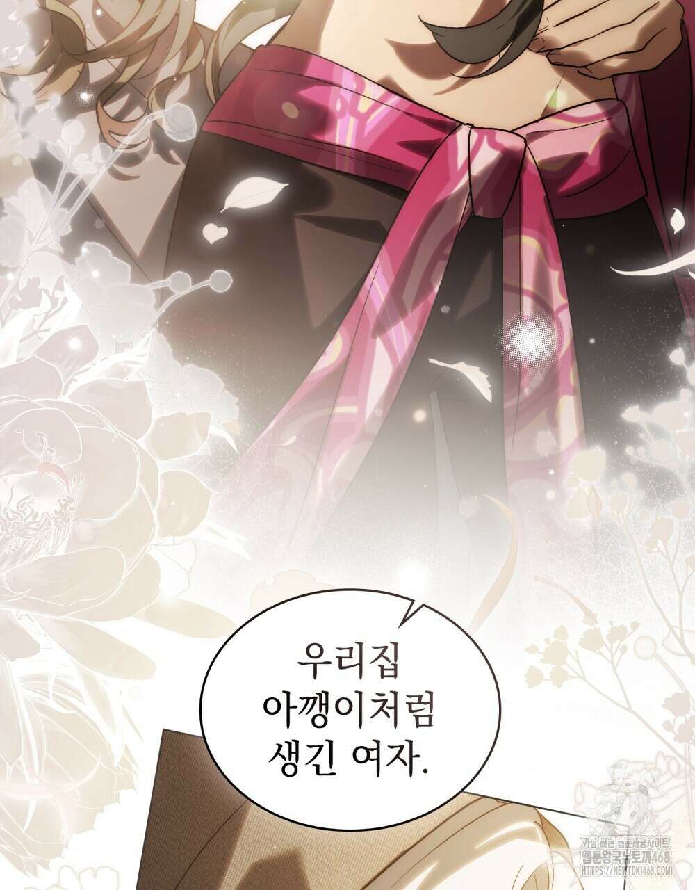 신의 눈을 가린 채 입을 맞추면 67화 26