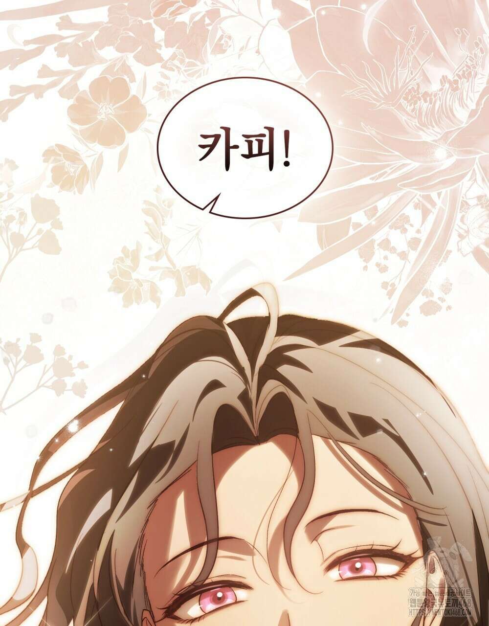 신의 눈을 가린 채 입을 맞추면 67화 28