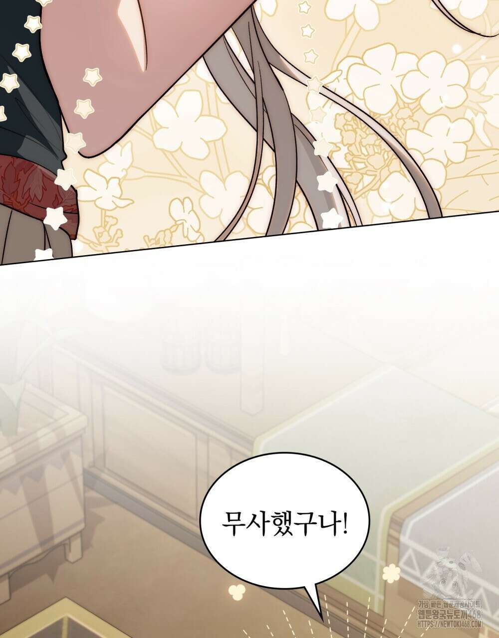 신의 눈을 가린 채 입을 맞추면 67화 35