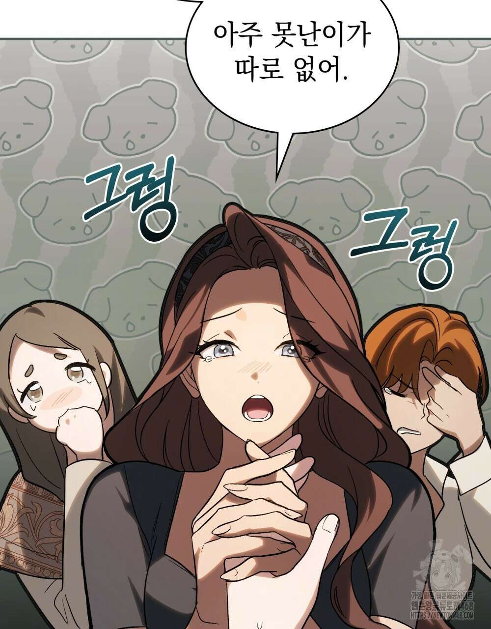 신의 눈을 가린 채 입을 맞추면 67화 38