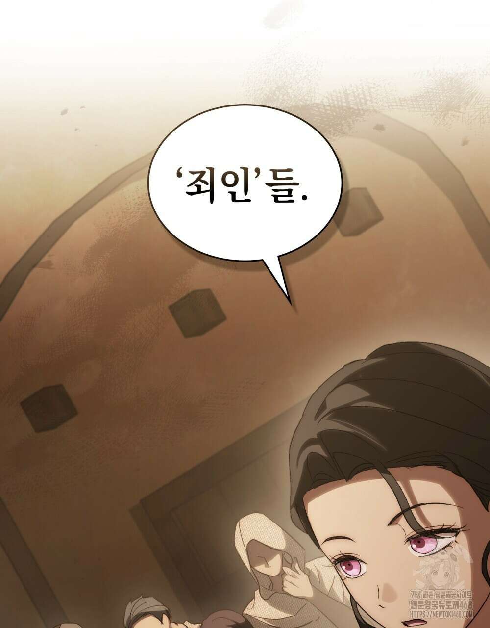 신의 눈을 가린 채 입을 맞추면 67화 42