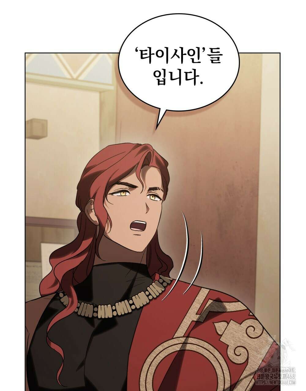 신의 눈을 가린 채 입을 맞추면 67화 45