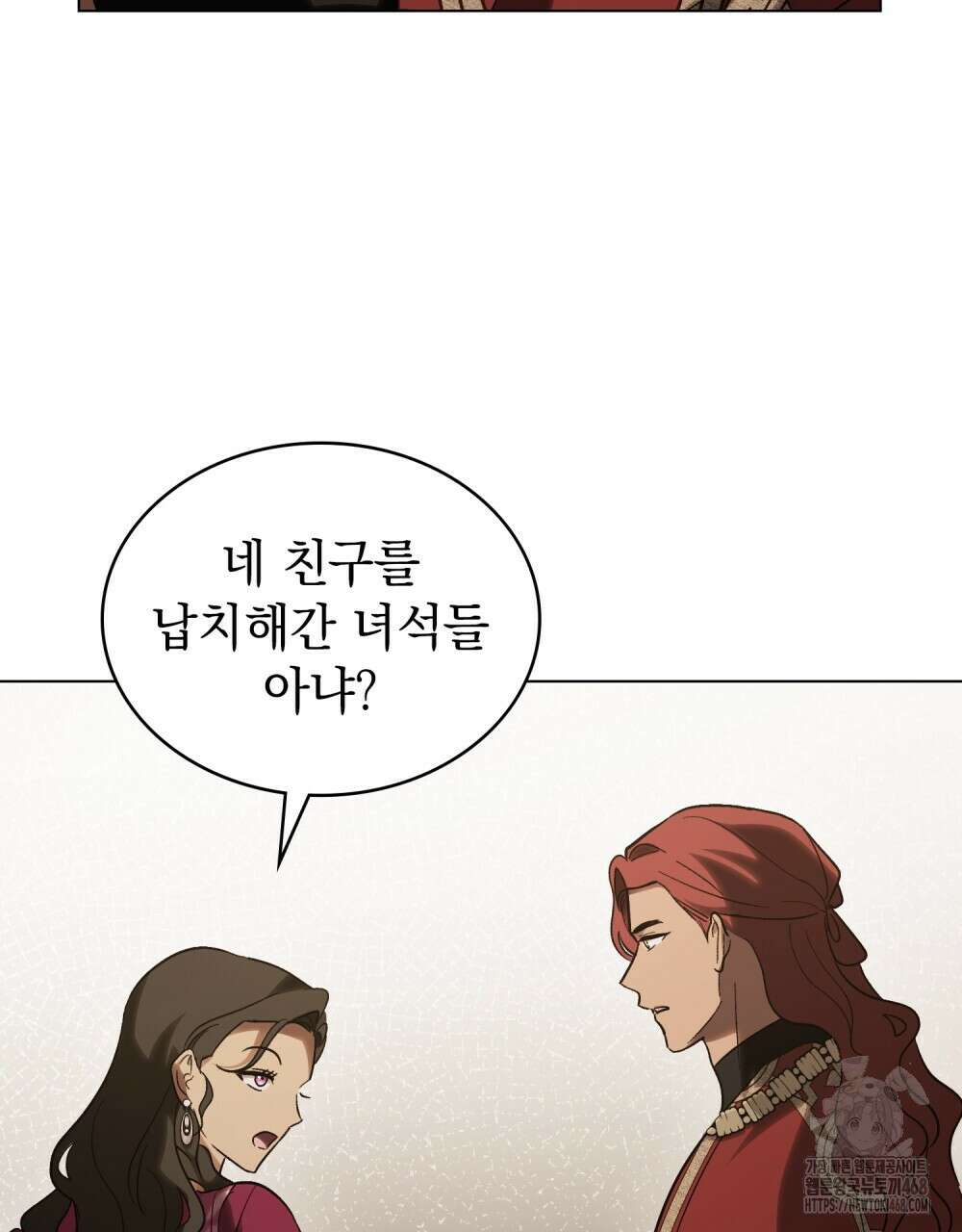 신의 눈을 가린 채 입을 맞추면 67화 46