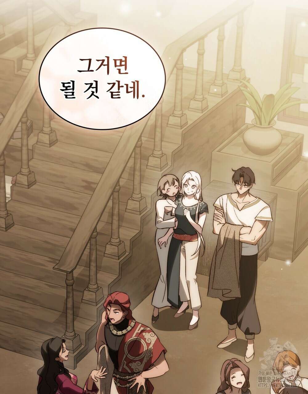 신의 눈을 가린 채 입을 맞추면 67화 55