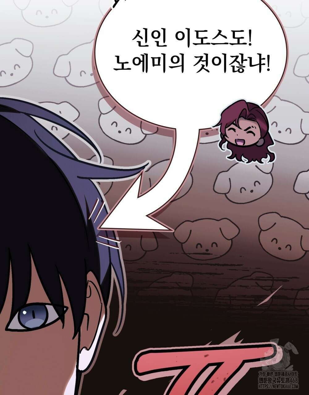 신의 눈을 가린 채 입을 맞추면 67화 72