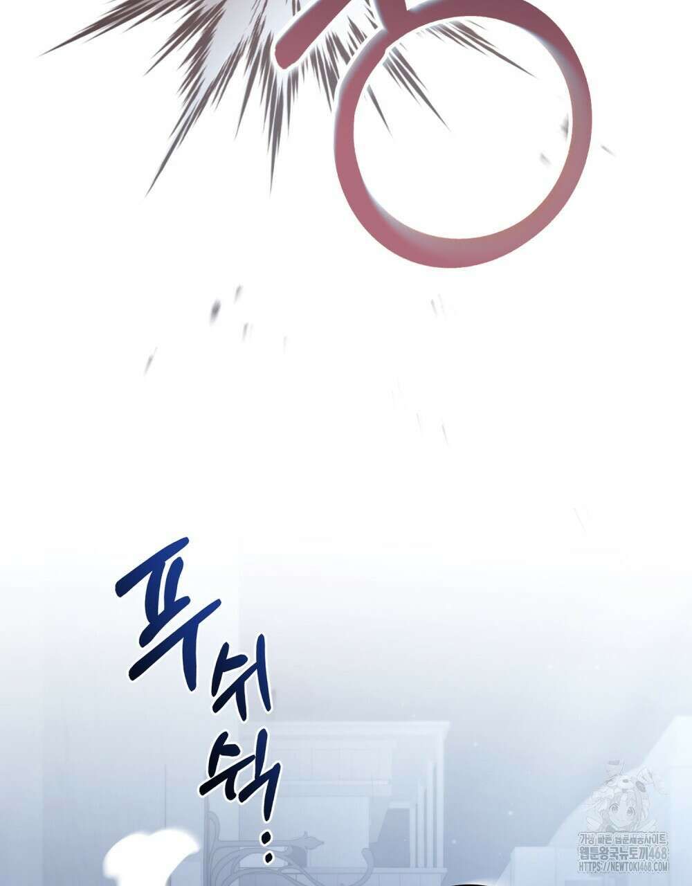 신의 눈을 가린 채 입을 맞추면 67화 77