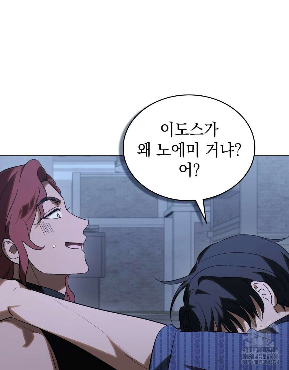 신의 눈을 가린 채 입을 맞추면 67화 80