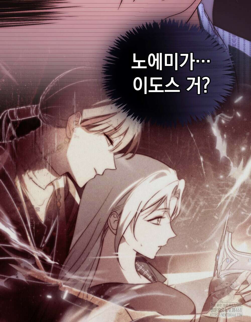 신의 눈을 가린 채 입을 맞추면 67화 84
