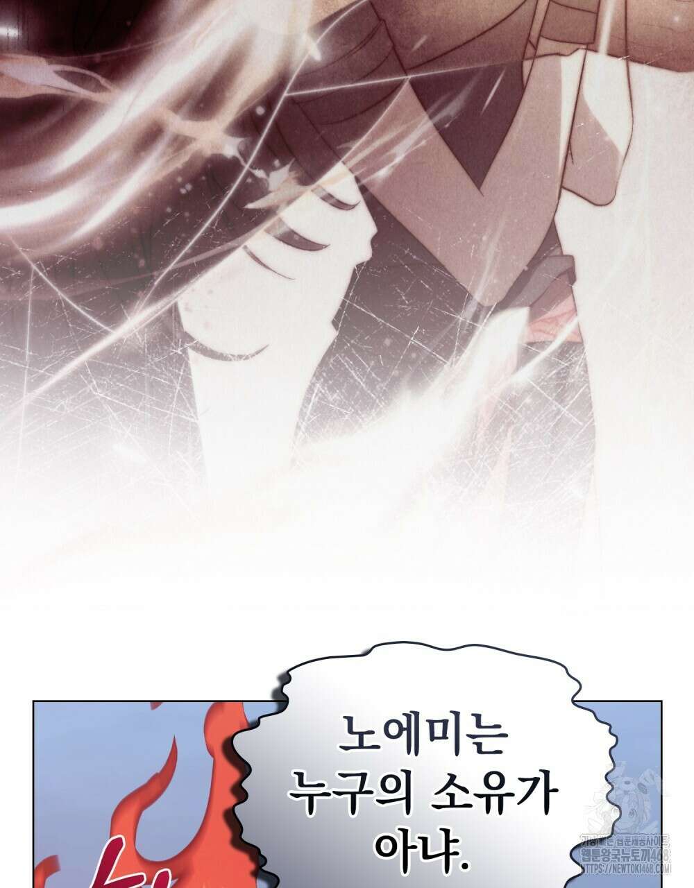 신의 눈을 가린 채 입을 맞추면 67화 85