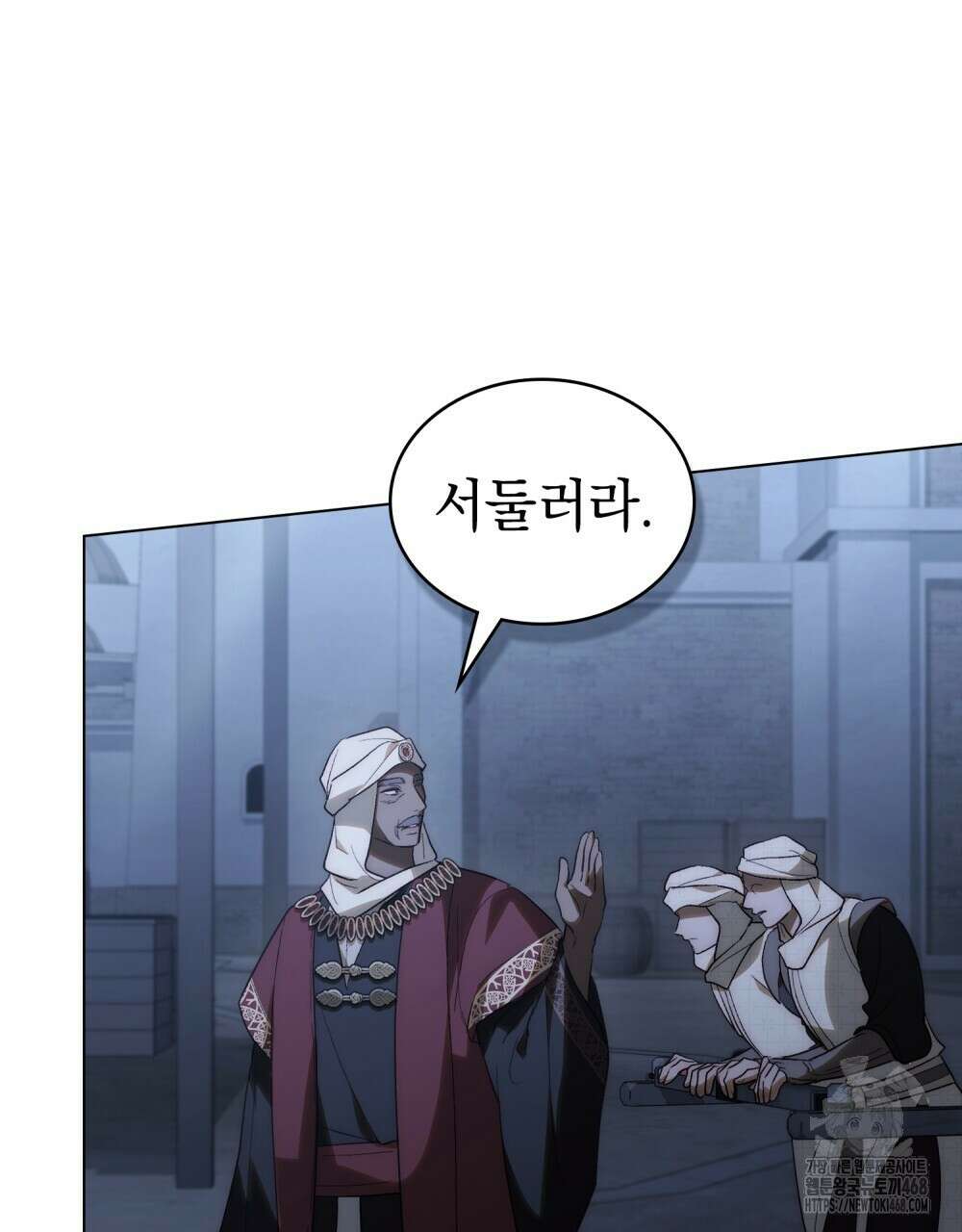 신의 눈을 가린 채 입을 맞추면 67화 92