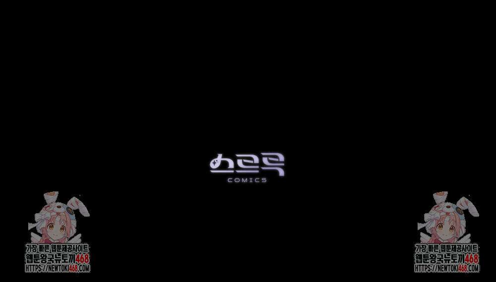 신의 눈을 가린 채 입을 맞추면 67화 98